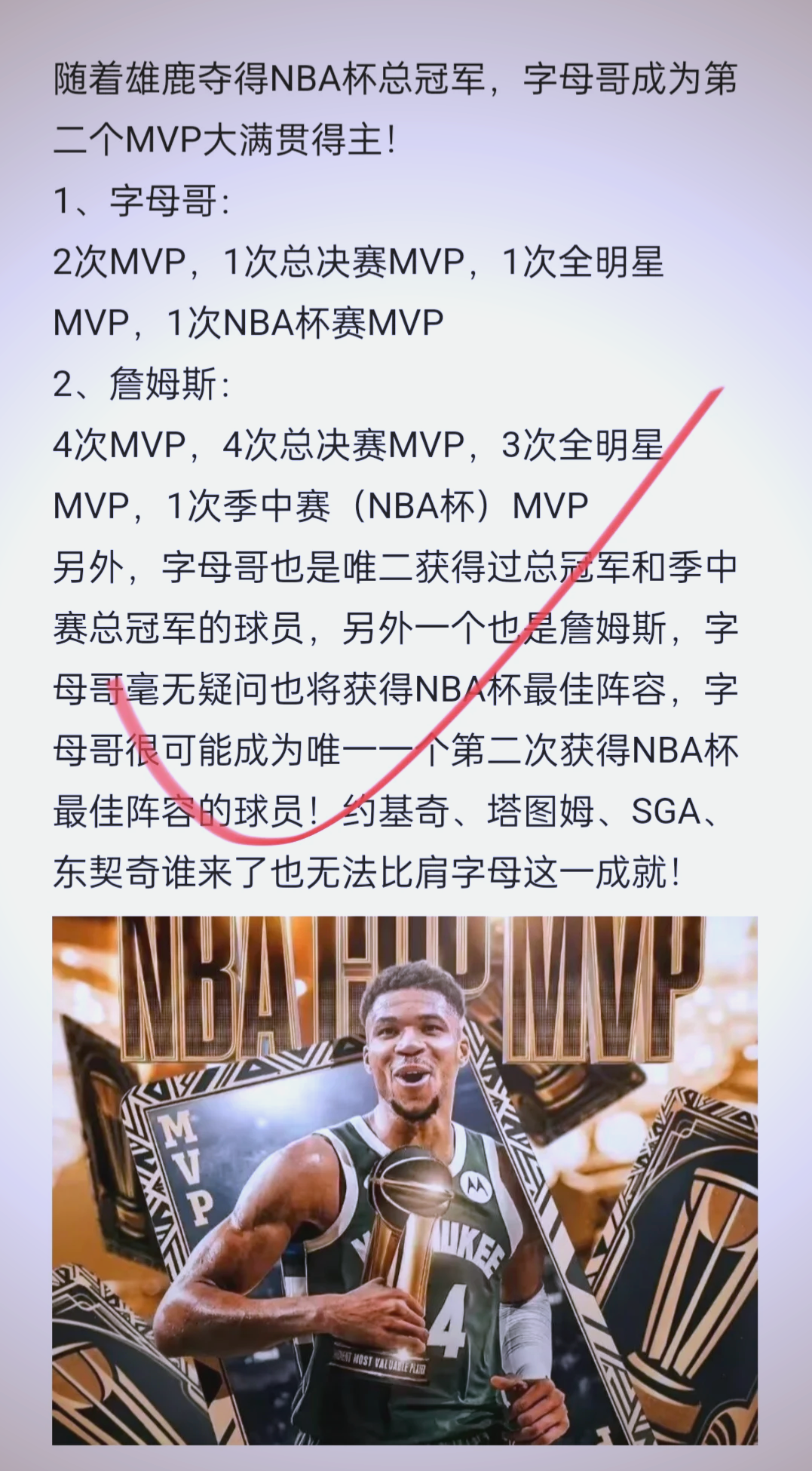 字母哥意外战胜切尔西，刷新纪录引爆全场！的简单介绍